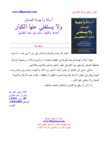 Questions And Answers For Young And Indispensable Adults