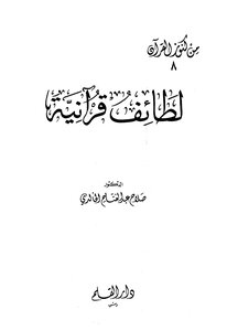 Quranic Verses - Photocopy