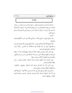 From The Mistakes Of Husbands And Wives..