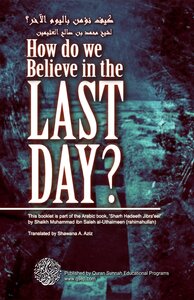 How Do We Believe In The Last Day? - (how Do We Believe In The Iast Day?)