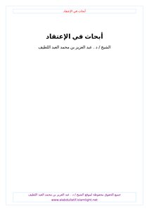 Research In Belief