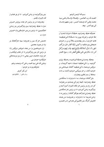 أحكام شهر رمضان - باللغة الكردية