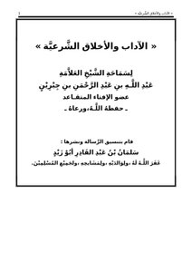 Legal Ethics And Ethics