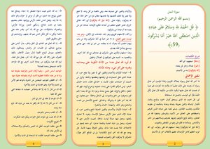 كتاب 50 مطوية من القران الكريم pdf