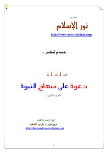 An Invitation On The Method Of Prophecy (1)