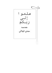 Come To Your Lord