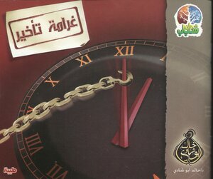 Delay Fine - Photocopy