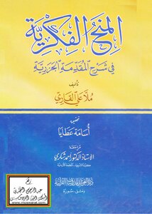 Intellectual Grants In Explaining The Island Introduction