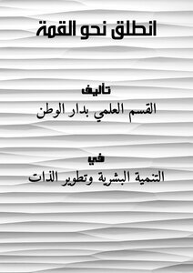 Go To The Top...
