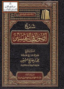 Explanation Of The Origins Of Interpretation -