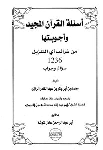 Questions And Answers Of The Glorious Qur’an From Strangeness - I.e. Downloading 1236 Questions And Answers -