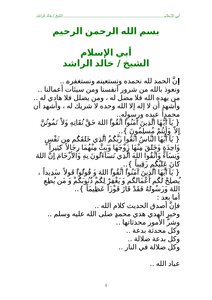 Dad Islam