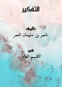 Thinking