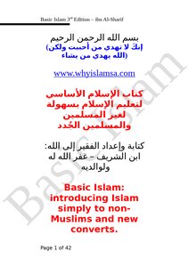 The Basic Islam Book For Easily Teaching Islam To Non-muslims And New Muslims `english`