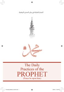 Attic Grants in the Daily Sunan Statement (English Language) -
