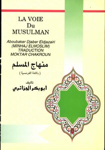 منهاج المسلم (باللغة الفرنسية) -