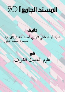 Collective Predicate 11-20