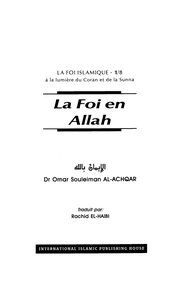 كتاب (1-8) La Foi en Allah- كتاب الإيمان بالله باللغة الفرنسية pdf