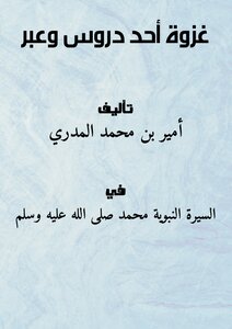 The Battle Of One Of The Lessons And Through..