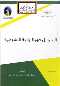 Calamities In The Legal Spell (master) -