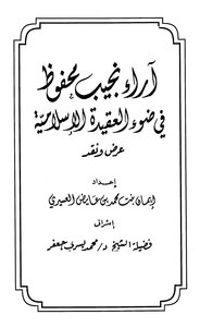 Written In Presentation And Criticism Of Personal Opinions 2 -