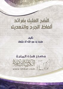 The Sick Breath With The Different Words Of Wound And Modification