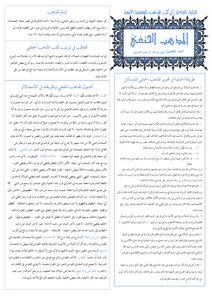 The Urgent Guide To The Books Of The Four Schools Of Jurisprudence