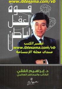 قوة العقل الباطن - نسخة مصورة