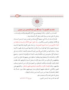 Books About Legal Ruqyah