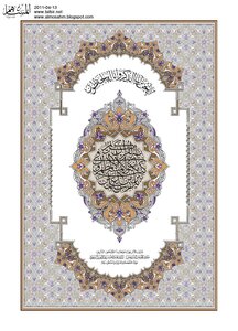 Koran Prophet city center Size -