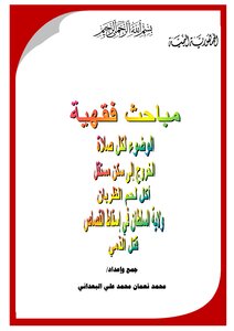Jurisprudence
