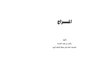 Joking