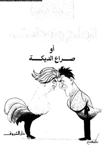 Husbands And Wives -