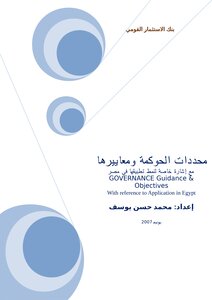 Governance Determinants And Standards
