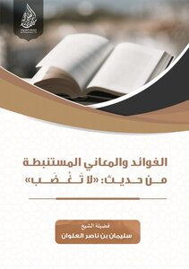 Benefits And Meanings Deduced From The Hadith “do Not Be Angry”