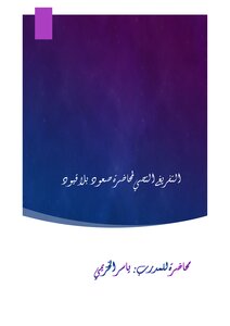 صعود بلا قيود