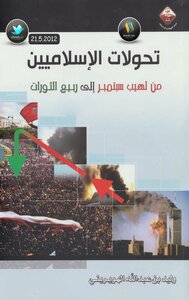 Islamist Transformations From The Flames Of September To The Spring Of Revolutions - An Illustrated Version