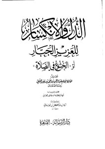 Humiliation And Brokenness For The Mighty Mighty Or (reverence In Prayer) - An Illustrated Version