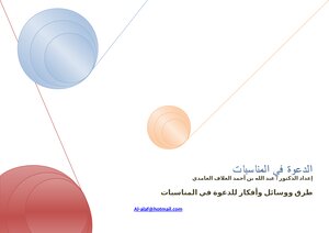 Invitation To Events