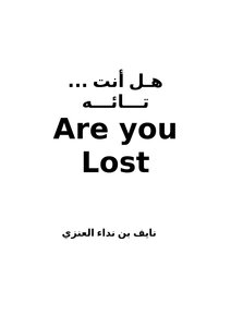 Are You ... Lost (Stories Collection)