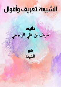 Shiites Definition And Sayings