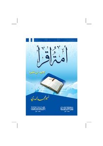 Read - You Must Read