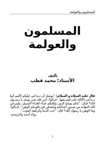 Muslims And Globalization