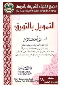 Tawarruq Financing