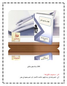 200 Issues Related To Marriage