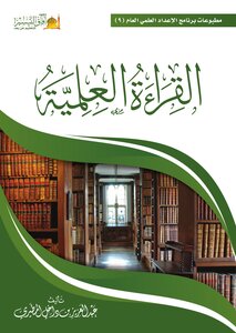 Practical Reading -