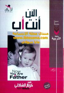 Now You're A Father - Photocopy