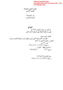 القواعد الأصولية التي تبنى عليها ثمرة عملية