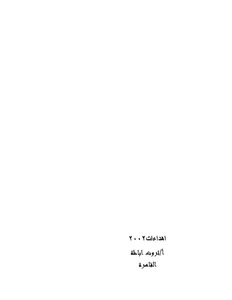 استيقظ وعش .. - نسخة مصورة
