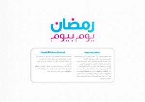 Ramadan Day By Day (benefits And Rulings)